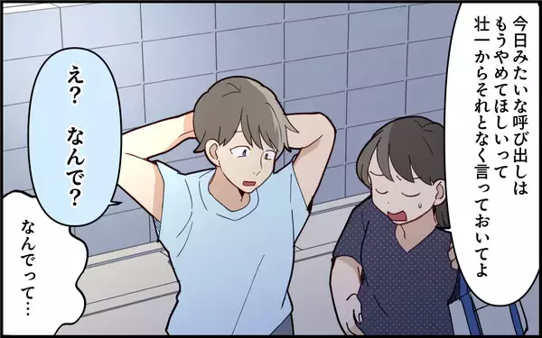 「「ちょっとは動いたほうがいいわよ」出産間近の私に義母はおかまいなしで…」の画像