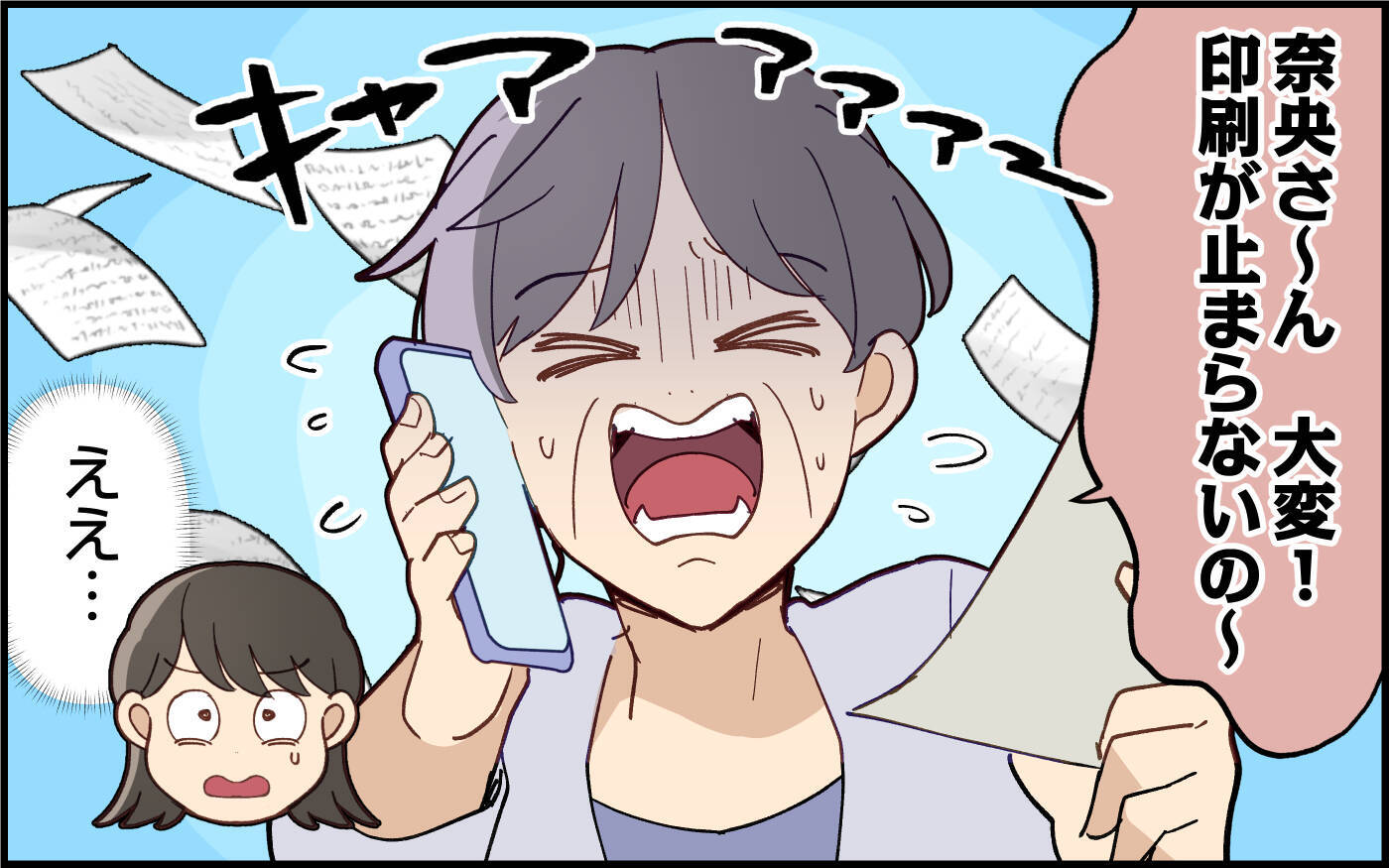 「ちょっとは動いたほうがいいわよ」出産間近の私に義母はおかまいなしで…