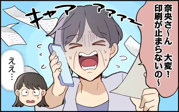 「「ちょっとは動いたほうがいいわよ」出産間近の私に義母はおかまいなしで…」の画像