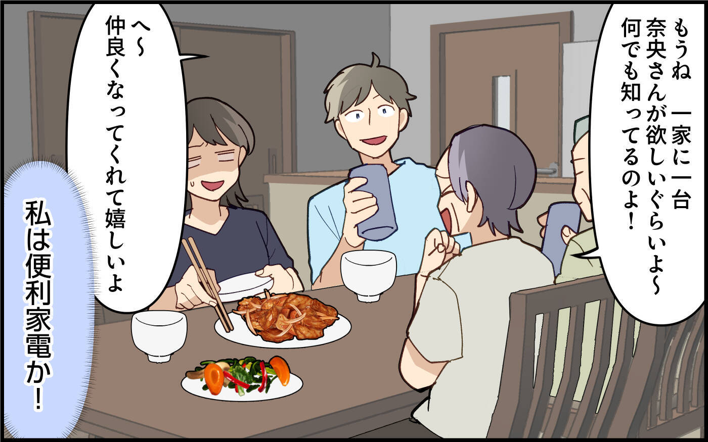 「ちょっとは動いたほうがいいわよ」出産間近の私に義母はおかまいなしで…