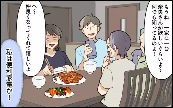 「「ちょっとは動いたほうがいいわよ」出産間近の私に義母はおかまいなしで…」の画像