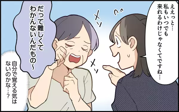 「「ちょっとは動いたほうがいいわよ」出産間近の私に義母はおかまいなしで…」の画像