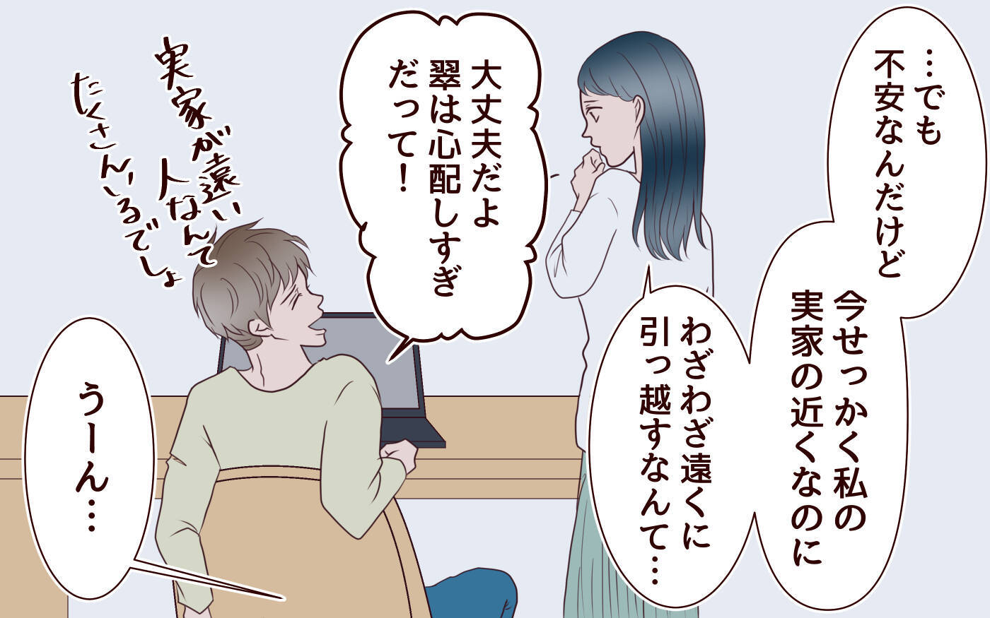妊娠したら、夫から引越しと転職の提案　待っていたのはワンオペ育児という過酷な現実だった【漫画】