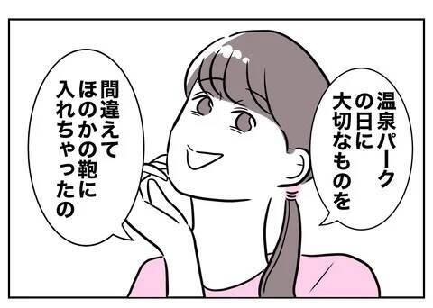 ついに部屋にまで侵入…！ 姪っ子の写真を無断使用した叔母の企みとは