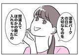 「ついに部屋にまで侵入…！ 姪っ子の写真を無断使用した叔母の企みとは」の画像6