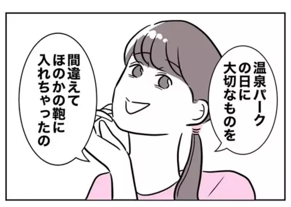 「ついに部屋にまで侵入…！ 姪っ子の写真を無断使用した叔母の企みとは」の画像