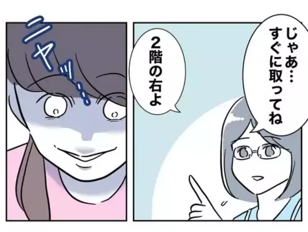 「ついに部屋にまで侵入…！ 姪っ子の写真を無断使用した叔母の企みとは」の画像