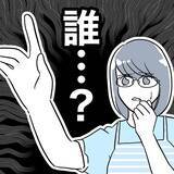 「ついに部屋にまで侵入…！ 姪っ子の写真を無断使用した叔母の企みとは」の画像1