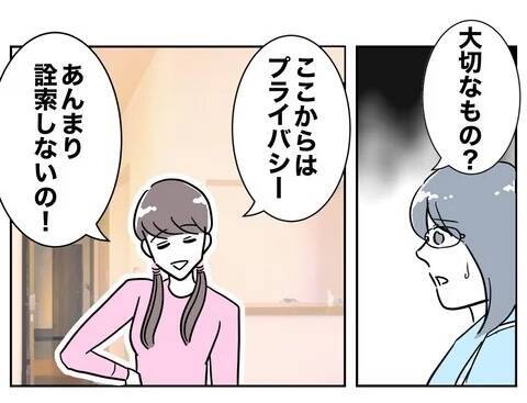 ついに部屋にまで侵入…！ 姪っ子の写真を無断使用した叔母の企みとは