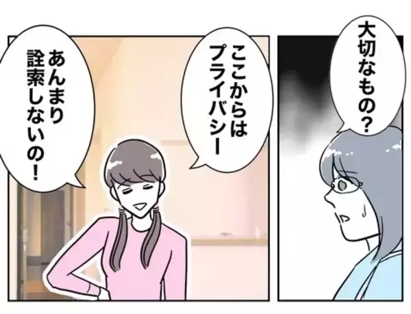 「ついに部屋にまで侵入…！ 姪っ子の写真を無断使用した叔母の企みとは」の画像