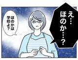 「ついに部屋にまで侵入…！ 姪っ子の写真を無断使用した叔母の企みとは」の画像5