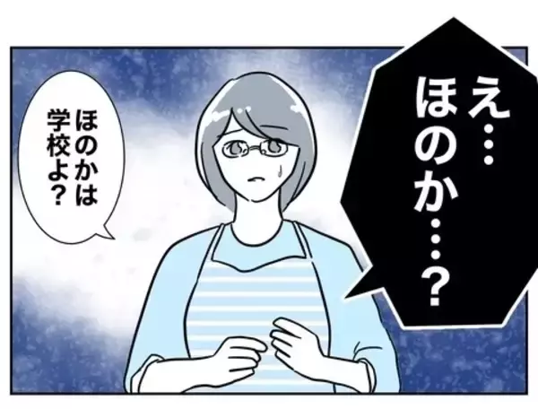 「ついに部屋にまで侵入…！ 姪っ子の写真を無断使用した叔母の企みとは」の画像