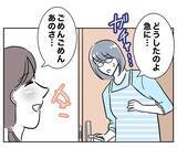 「ついに部屋にまで侵入…！ 姪っ子の写真を無断使用した叔母の企みとは」の画像3