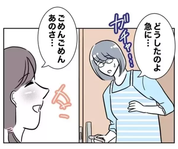 「ついに部屋にまで侵入…！ 姪っ子の写真を無断使用した叔母の企みとは」の画像