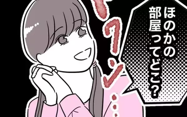 「ついに部屋にまで侵入…！ 姪っ子の写真を無断使用した叔母の企みとは」の画像