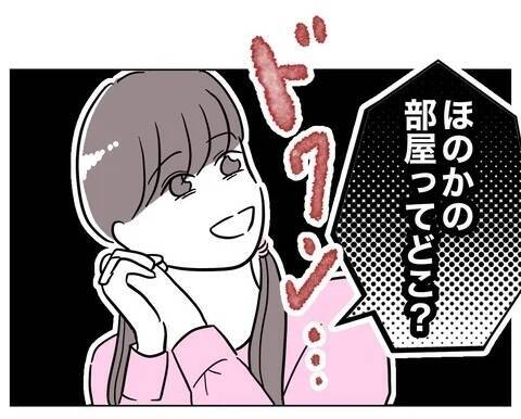ついに部屋にまで侵入…！ 姪っ子の写真を無断使用した叔母の企みとは