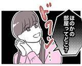 「ついに部屋にまで侵入…！ 姪っ子の写真を無断使用した叔母の企みとは」の画像4