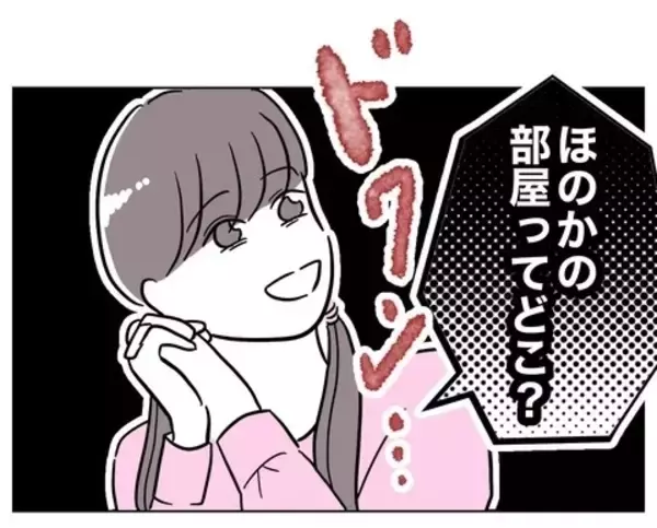 「ついに部屋にまで侵入…！ 姪っ子の写真を無断使用した叔母の企みとは」の画像