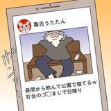 「「脚ヤバすぎ、ゴリラかよw」裏垢でディスりまくり　調子に乗りすぎた性悪女の自業自得の結末【漫画】」の画像15