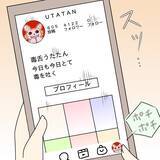 「「脚ヤバすぎ、ゴリラかよw」裏垢でディスりまくり　調子に乗りすぎた性悪女の自業自得の結末【漫画】」の画像14