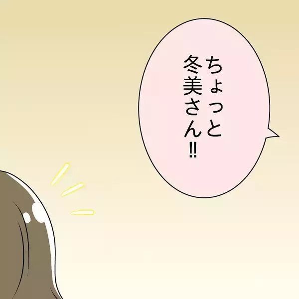 「「脚ヤバすぎ、ゴリラかよw」裏垢でディスりまくり　調子に乗りすぎた性悪女の自業自得の結末【漫画】」の画像