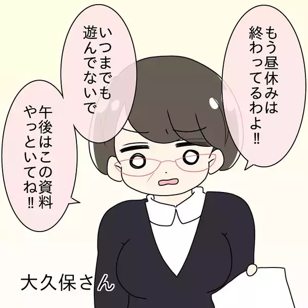 「「脚ヤバすぎ、ゴリラかよw」裏垢でディスりまくり　調子に乗りすぎた性悪女の自業自得の結末【漫画】」の画像