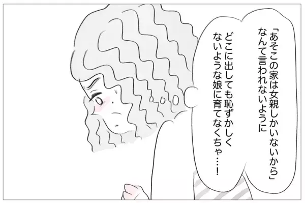 「父との離別が母の娘への過剰な介入の原因に　片親偏見の重圧が母にのしかかる」の画像
