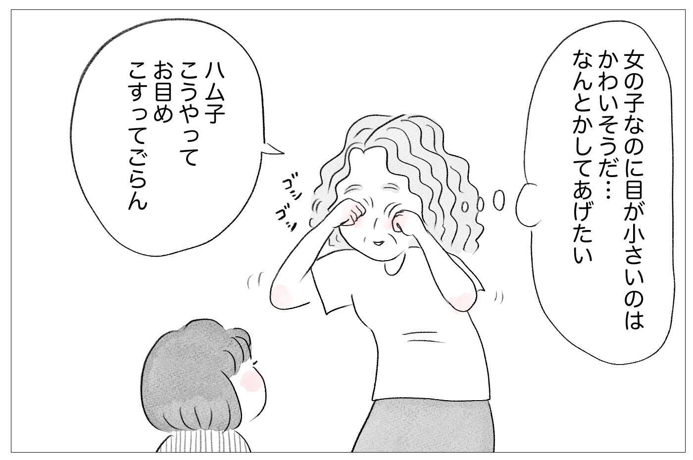 父との離別が母の娘への過剰な介入の原因に　片親偏見の重圧が母にのしかかる