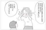 「父との離別が母の娘への過剰な介入の原因に　片親偏見の重圧が母にのしかかる」の画像3