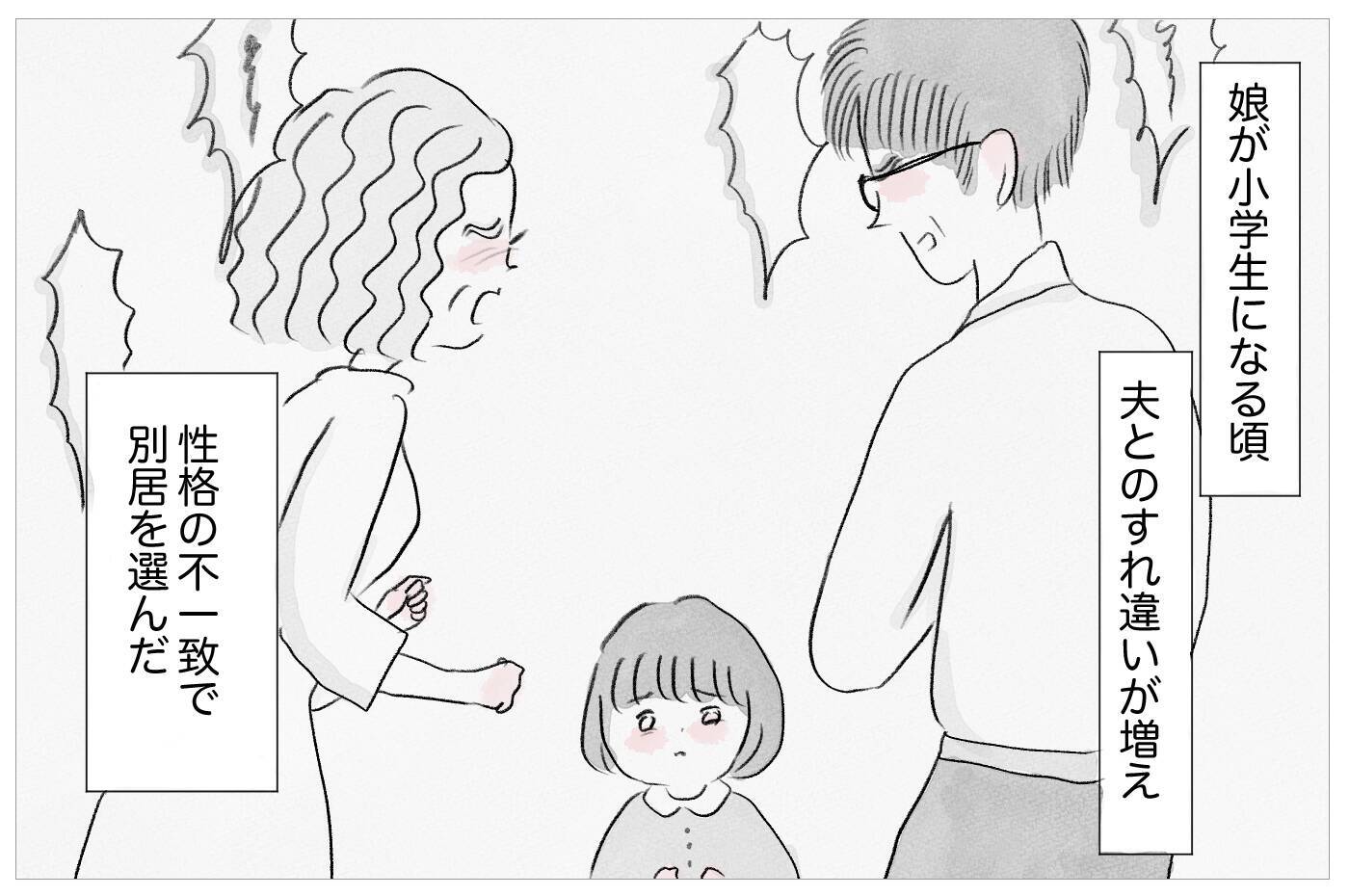 父との離別が母の娘への過剰な介入の原因に　片親偏見の重圧が母にのしかかる