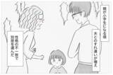 「父との離別が母の娘への過剰な介入の原因に　片親偏見の重圧が母にのしかかる」の画像10