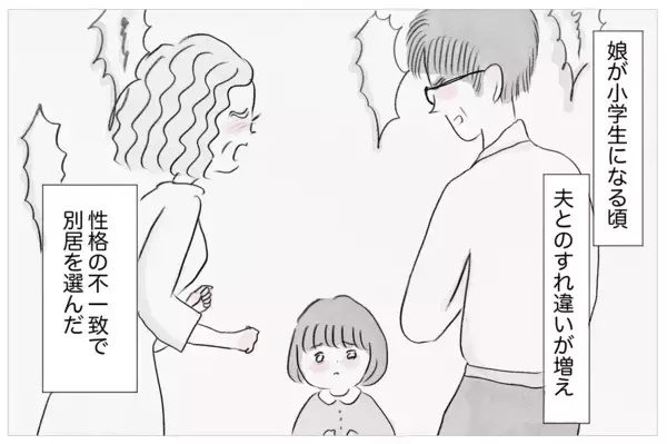 「父との離別が母の娘への過剰な介入の原因に　片親偏見の重圧が母にのしかかる」の画像