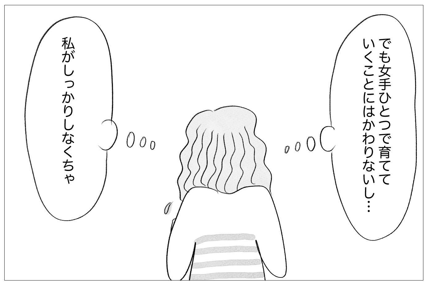 父との離別が母の娘への過剰な介入の原因に　片親偏見の重圧が母にのしかかる