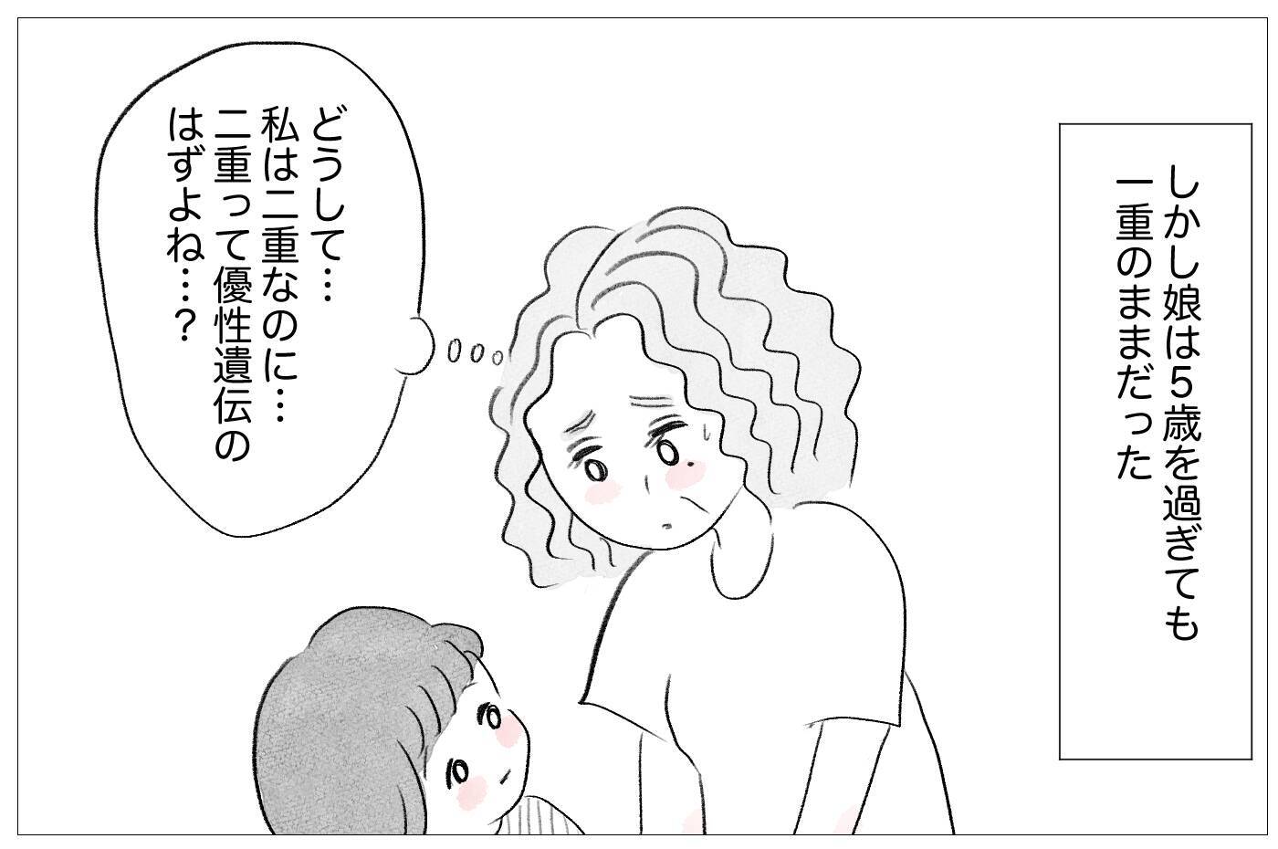 父との離別が母の娘への過剰な介入の原因に　片親偏見の重圧が母にのしかかる