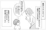 「父との離別が母の娘への過剰な介入の原因に　片親偏見の重圧が母にのしかかる」の画像11