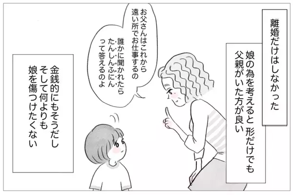 「父との離別が母の娘への過剰な介入の原因に　片親偏見の重圧が母にのしかかる」の画像