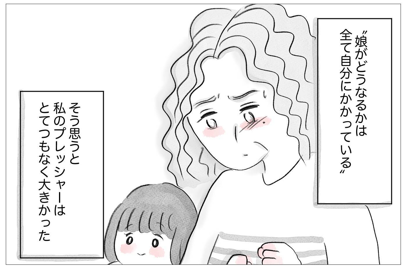 父との離別が母の娘への過剰な介入の原因に　片親偏見の重圧が母にのしかかる
