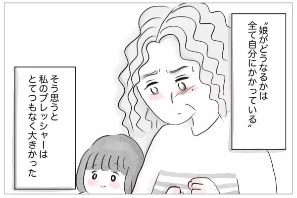 「父との離別が母の娘への過剰な介入の原因に　片親偏見の重圧が母にのしかかる」の画像