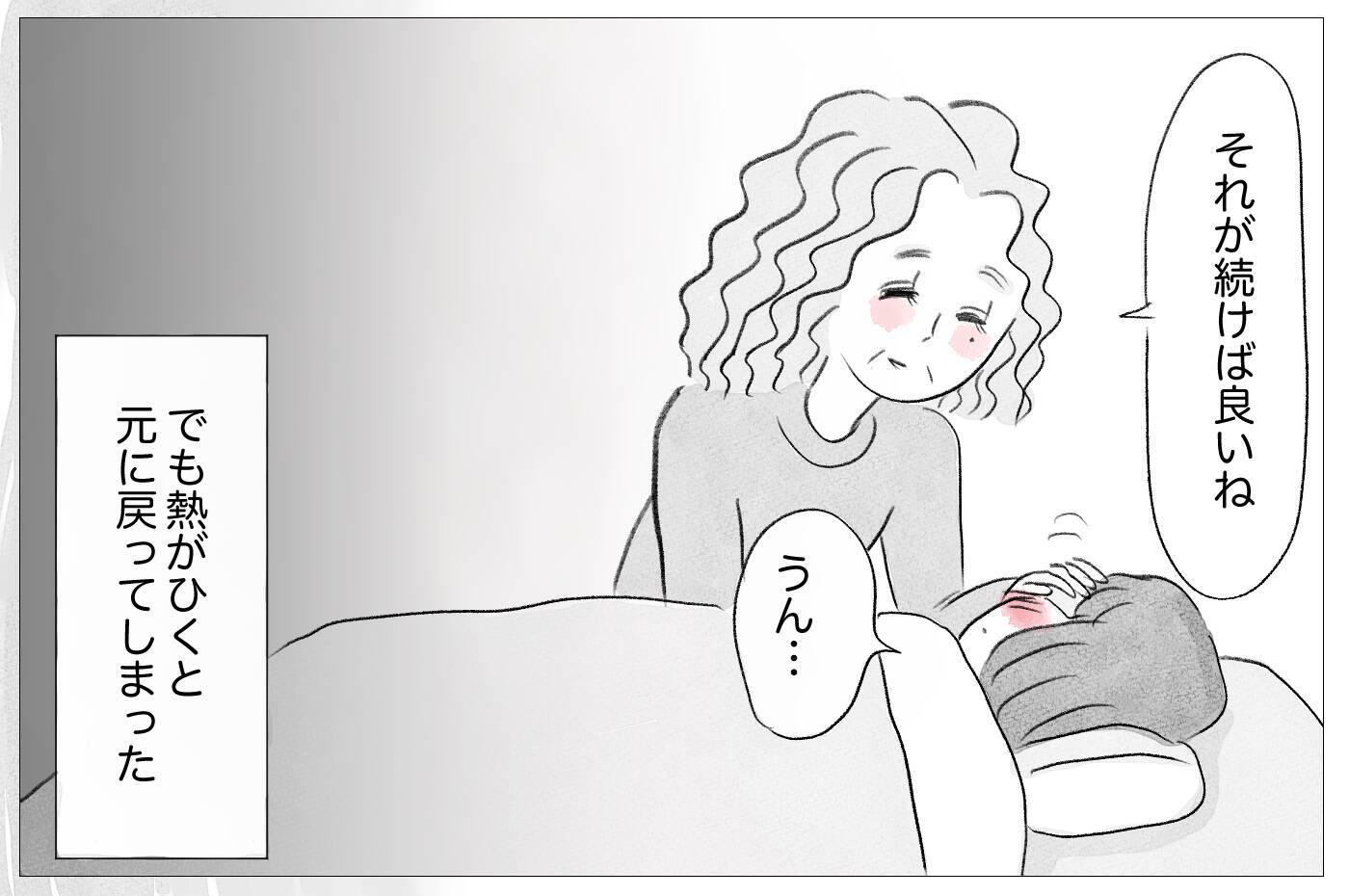 父との離別が母の娘への過剰な介入の原因に　片親偏見の重圧が母にのしかかる