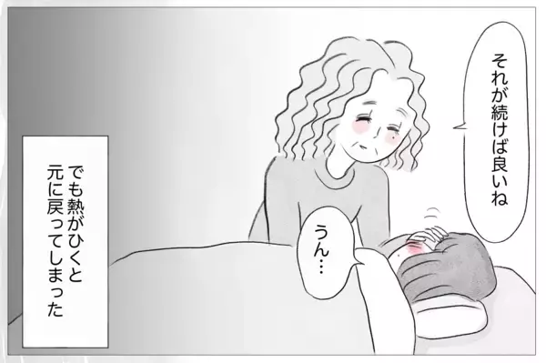 「父との離別が母の娘への過剰な介入の原因に　片親偏見の重圧が母にのしかかる」の画像