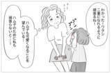 「父との離別が母の娘への過剰な介入の原因に　片親偏見の重圧が母にのしかかる」の画像5
