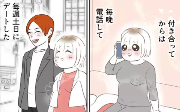 「結婚の約束もして幸せだったのに…"普通の恋人”だった彼の衝撃の真実」の画像