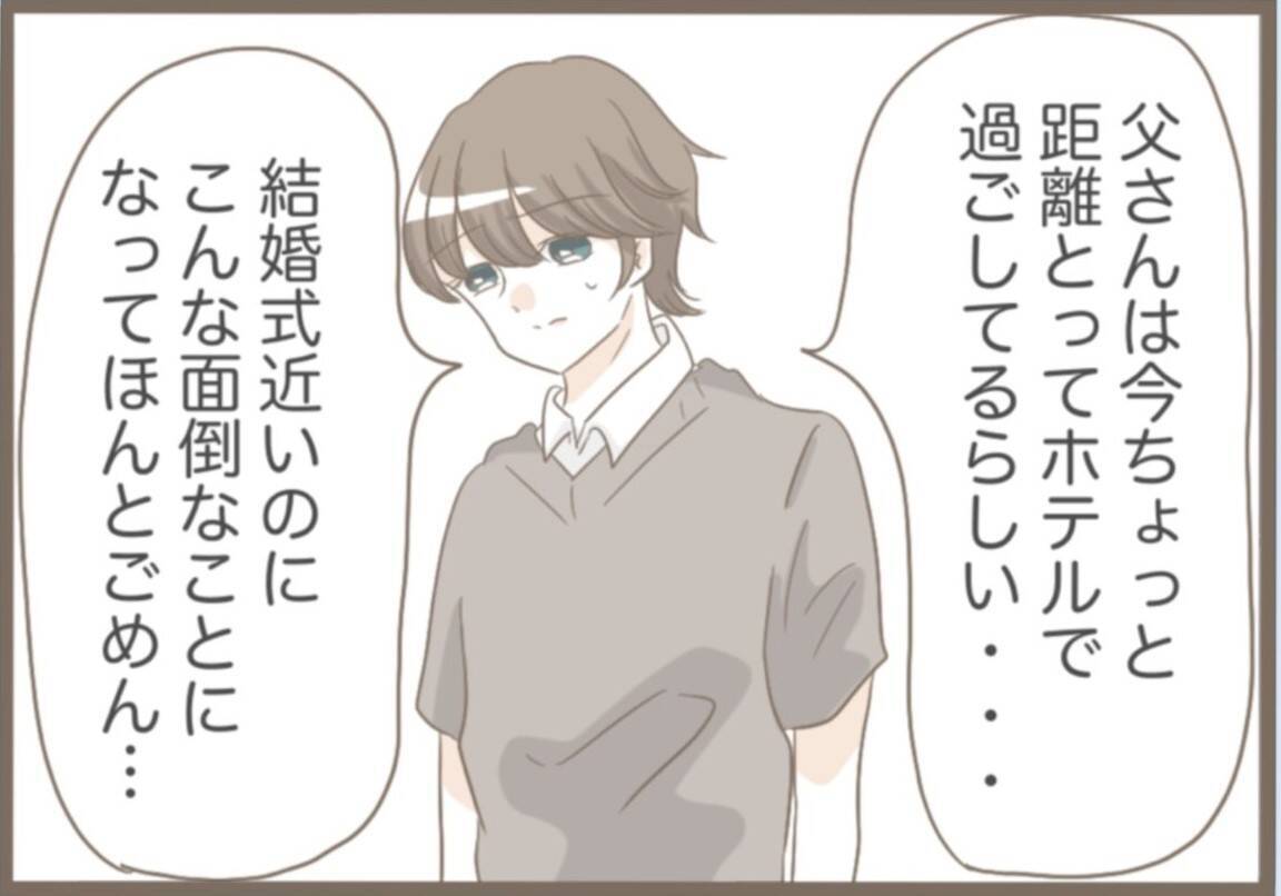 「息子の結婚式1ヶ月前に万引きで逮捕」義母の異常行動が止まらない、その裏に隠された衝撃の真実【漫画】