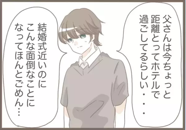 「「息子の結婚式1ヶ月前に万引きで逮捕」義母の異常行動が止まらない、その裏に隠された衝撃の真実【漫画】」の画像