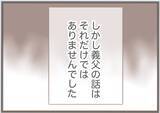 「「息子の結婚式1ヶ月前に万引きで逮捕」義母の異常行動が止まらない、その裏に隠された衝撃の真実【漫画】」の画像6