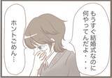 「「息子の結婚式1ヶ月前に万引きで逮捕」義母の異常行動が止まらない、その裏に隠された衝撃の真実【漫画】」の画像5