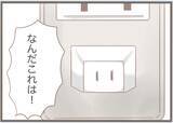 「「息子の結婚式1ヶ月前に万引きで逮捕」義母の異常行動が止まらない、その裏に隠された衝撃の真実【漫画】」の画像10