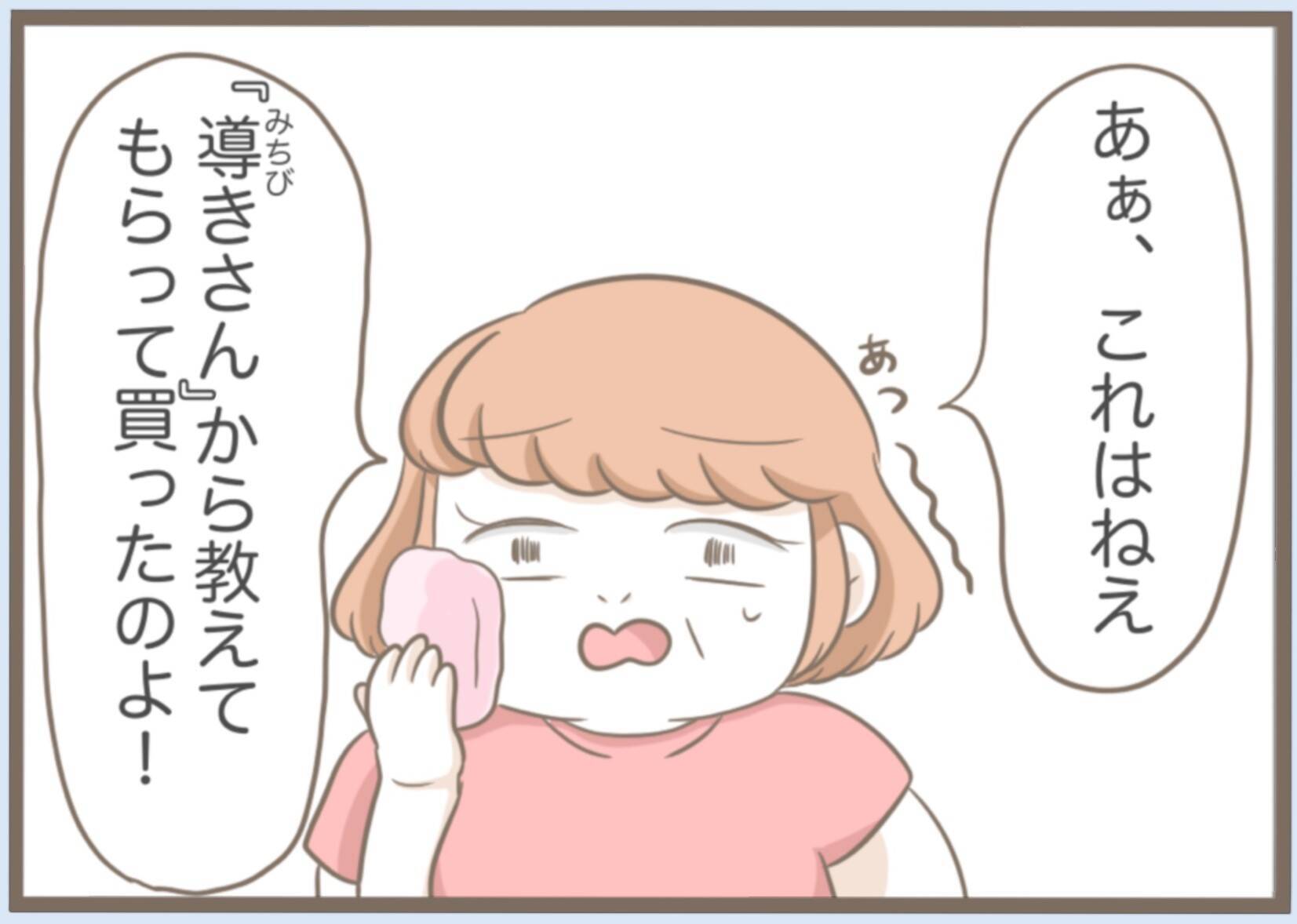 「息子の結婚式1ヶ月前に万引きで逮捕」義母の異常行動が止まらない、その裏に隠された衝撃の真実【漫画】