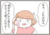 「「息子の結婚式1ヶ月前に万引きで逮捕」義母の異常行動が止まらない、その裏に隠された衝撃の真実【漫画】」の画像18