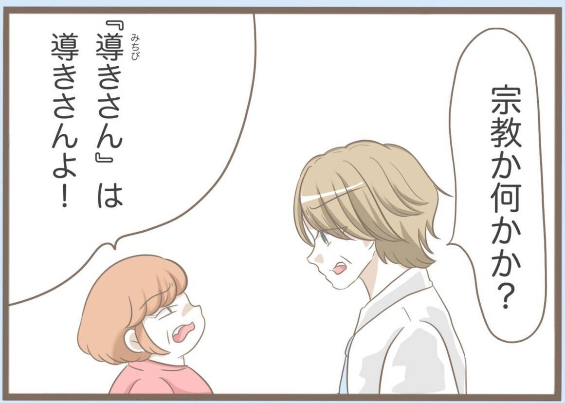 「息子の結婚式1ヶ月前に万引きで逮捕」義母の異常行動が止まらない、その裏に隠された衝撃の真実【漫画】